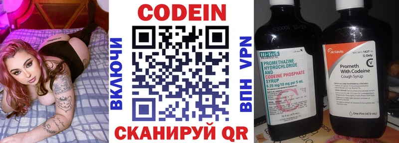 Кодеин Purple Drank  Сковородино 