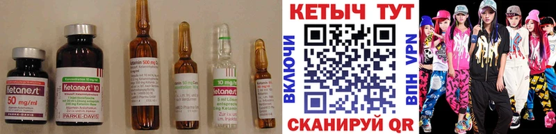 ОМГ ОМГ как зайти  Сковородино  КЕТАМИН VHQ 
