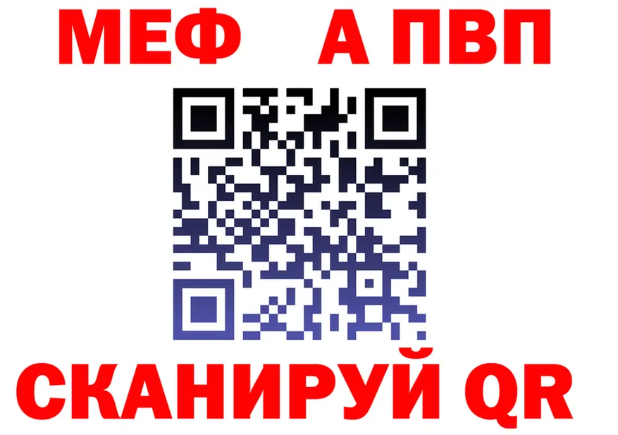 АМФ 97% зеркало мориарти MEGA Сковородино