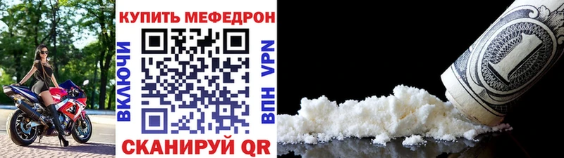 MEGA ССЫЛКА  где купить наркоту  Сковородино  МЕФ мука 